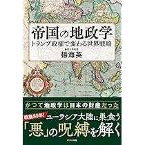 洋書：世界の羅針盤(戦前地政学本) 91ve7+o7QxL.jpg
